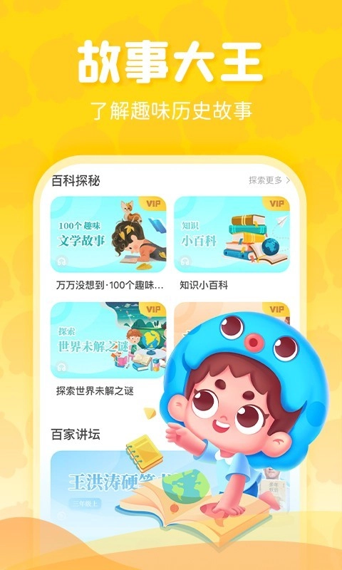 出口成章原版图3