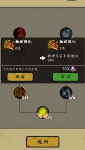 灵源守卫无广告版图2