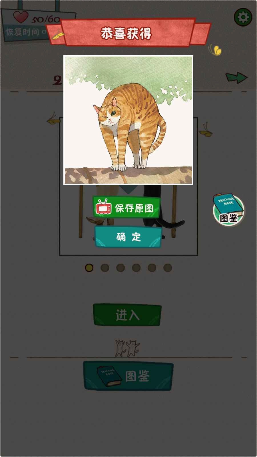 萌主子的拼图游戏图2