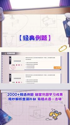 妙懂物理原版图2