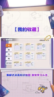 妙懂物理原版图3