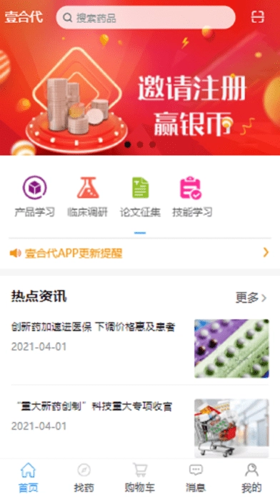 壹合代安卓官方版图1