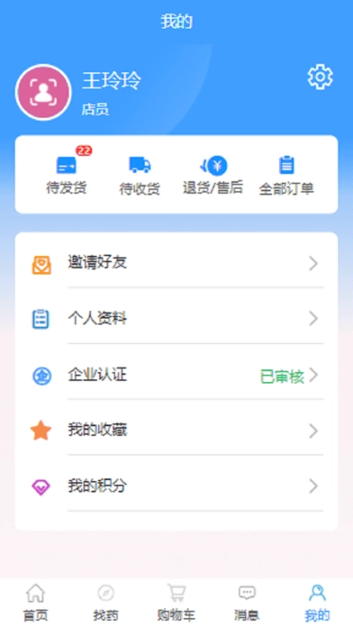 壹合代安卓官方版图2