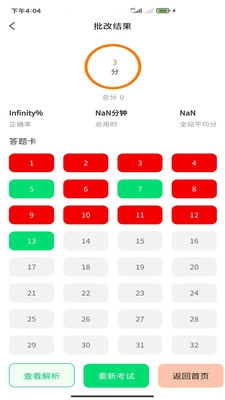 搞定法考中文版下载