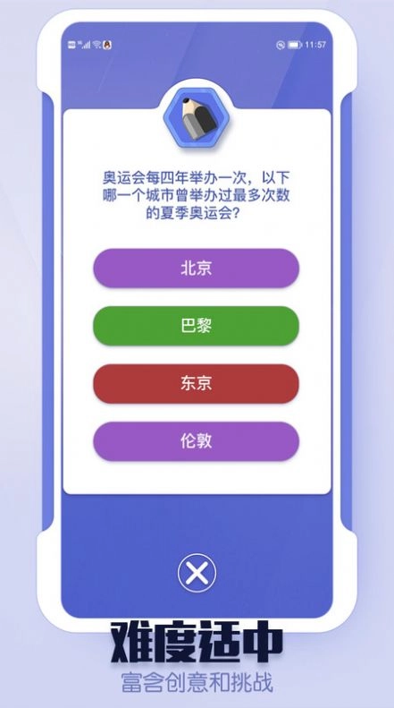 趣爱答题安装下载