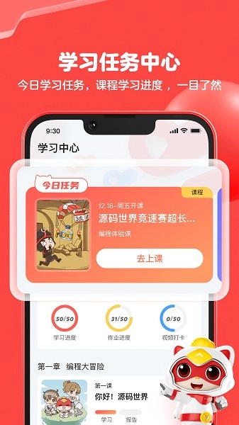 編程貓在線截圖2