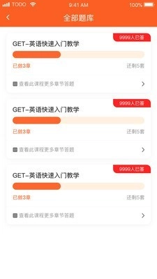 專升本英語(yǔ)單詞免費(fèi)截圖0