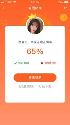 專升本英語(yǔ)單詞免費(fèi)截圖2