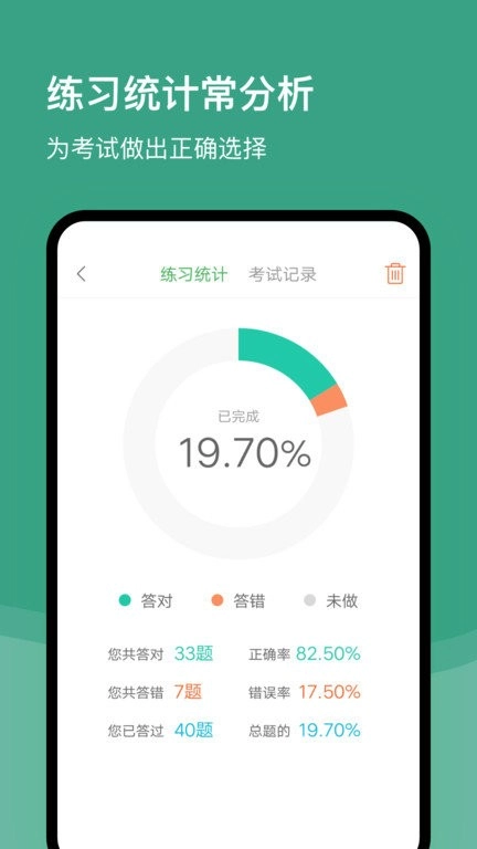 苏州网约车考试图1