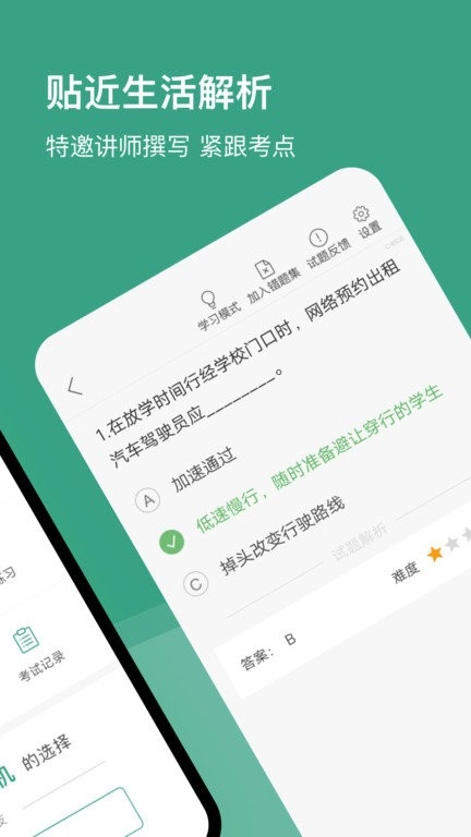苏州网约车考试图3