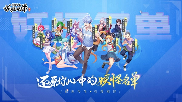 妖怪名单之前世今生(1)