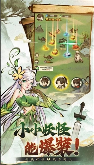 小小修仙记手游免费版图2