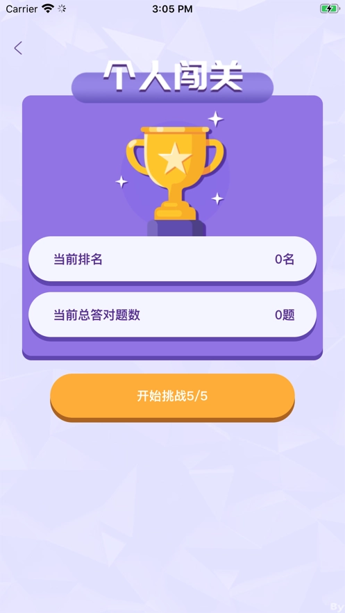 智慧王者最新免费版图2