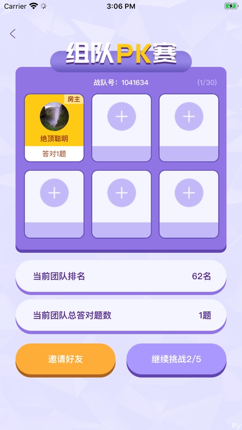 智慧王者最新免费版图3