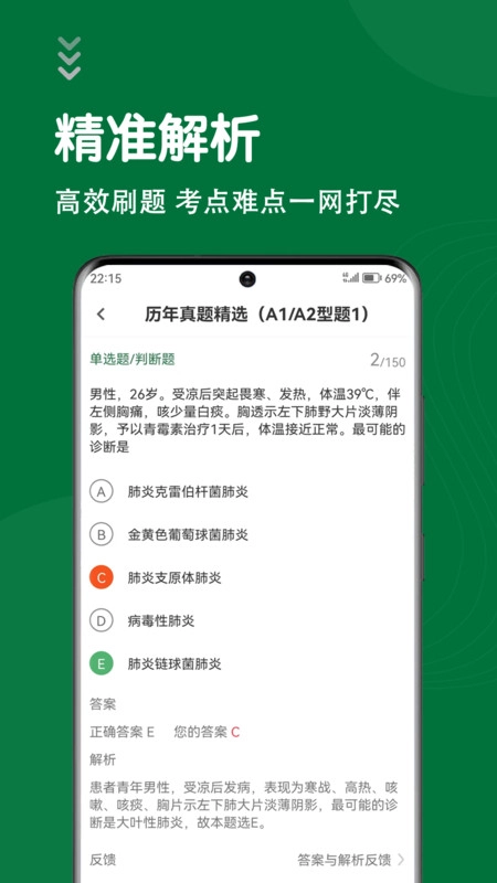 刷题狗手机最新版图2