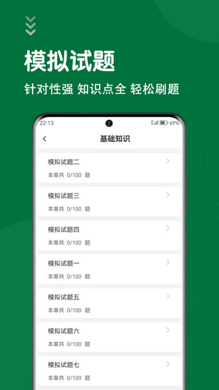 刷题狗手机最新版图3