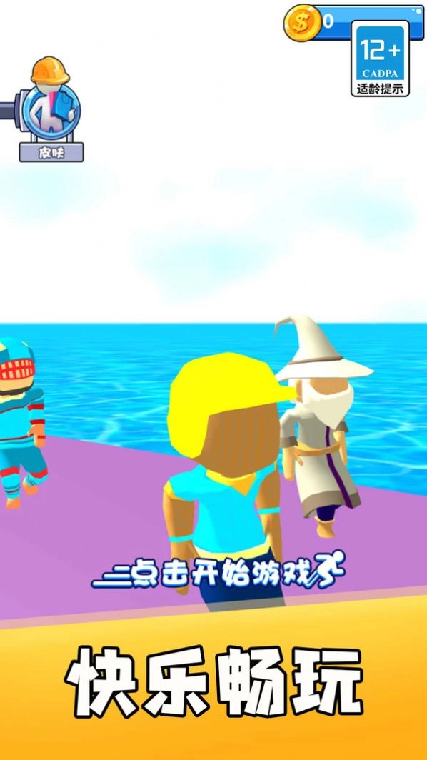 天选海盗王(3)