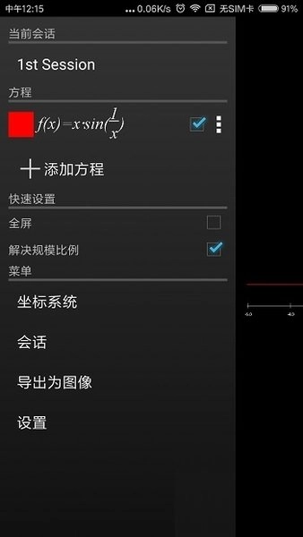 Graph手机版图1