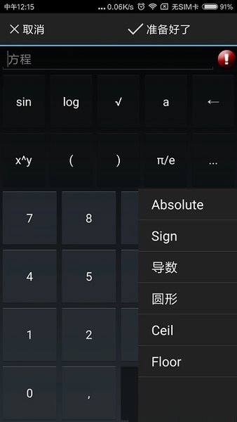 Graph手机版图2