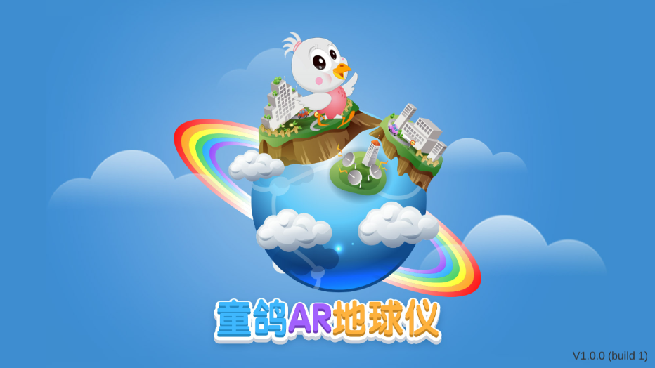 童鸽AR地球仪(2)