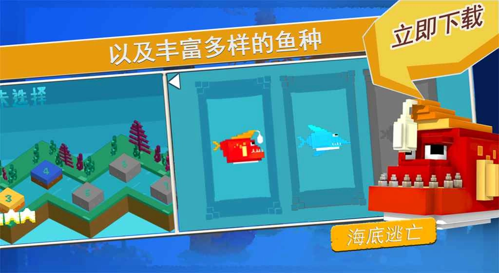 海底逃亡游戏安装包图2
