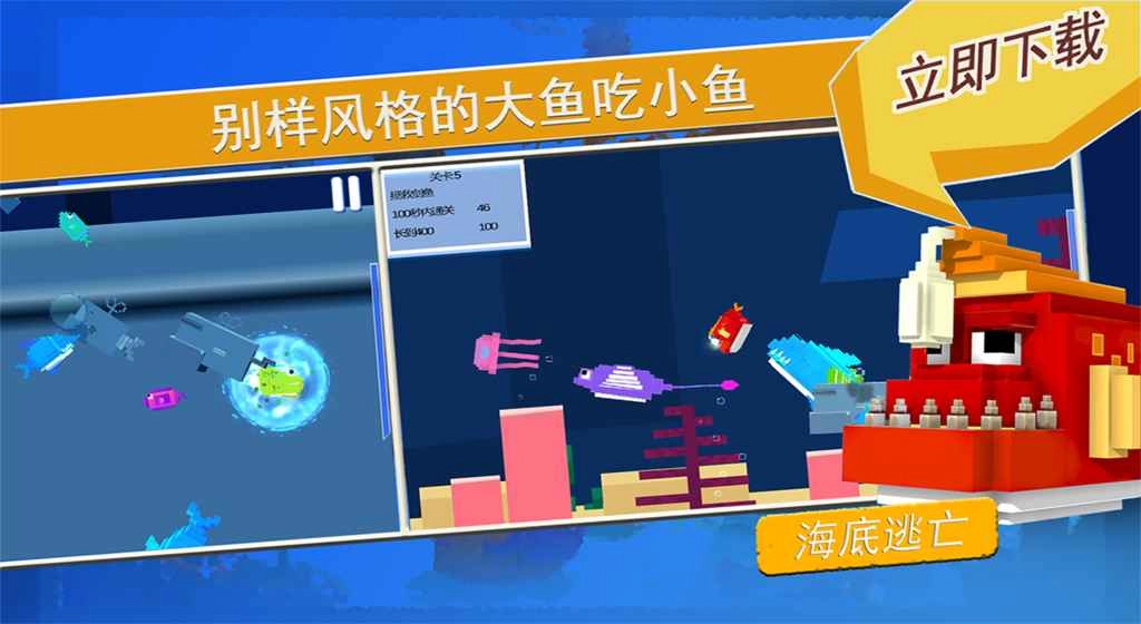 海底逃亡游戏安装包图3