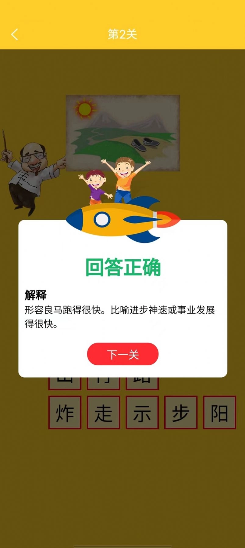 箫吟成语图1