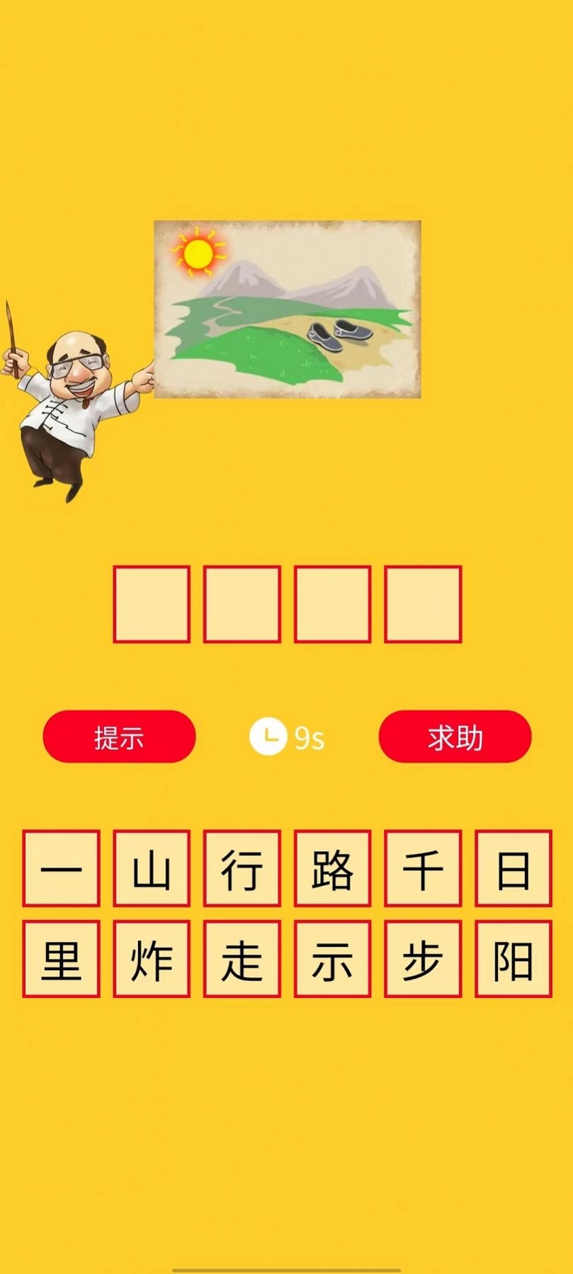 箫吟成语图2