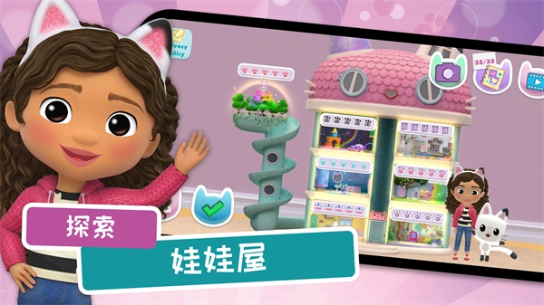 盖比的娃娃屋(2)