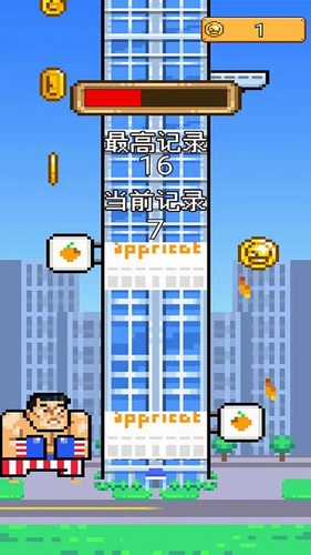 城市建造达人(2)
