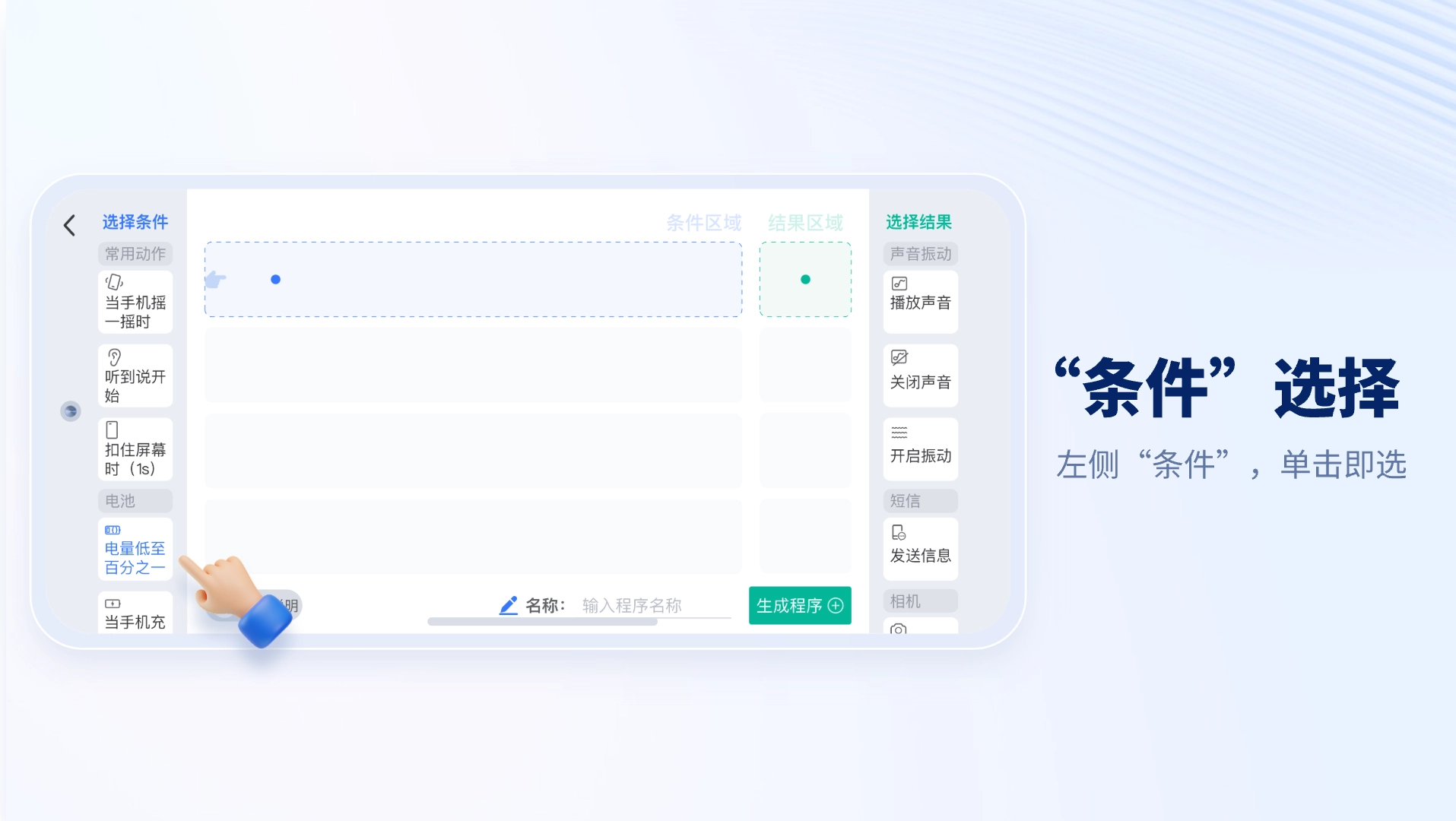 轻连安卓直装版图2