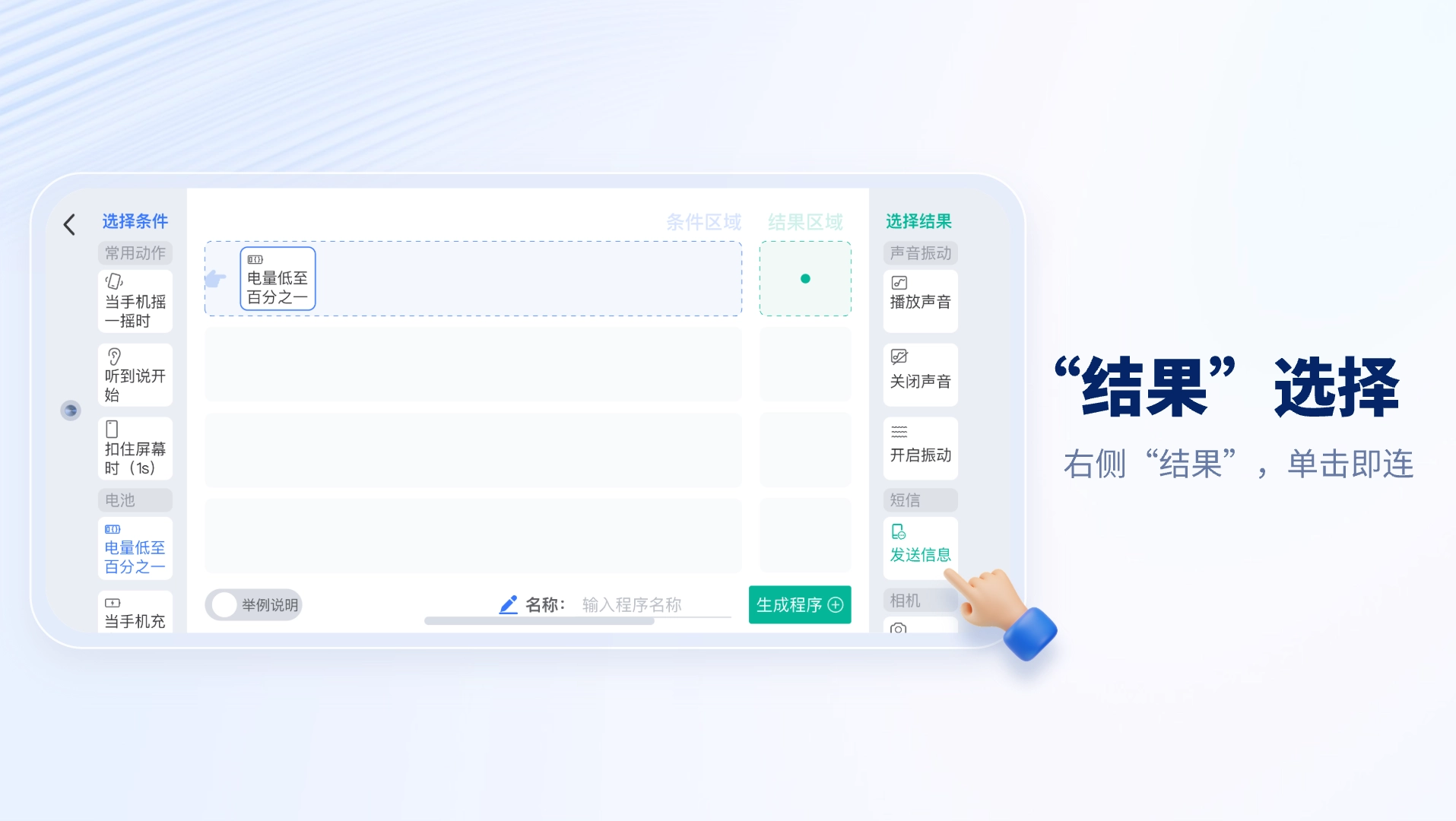 轻连安卓直装版图3