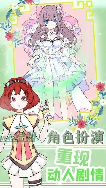 装扮萝莉小公主图1