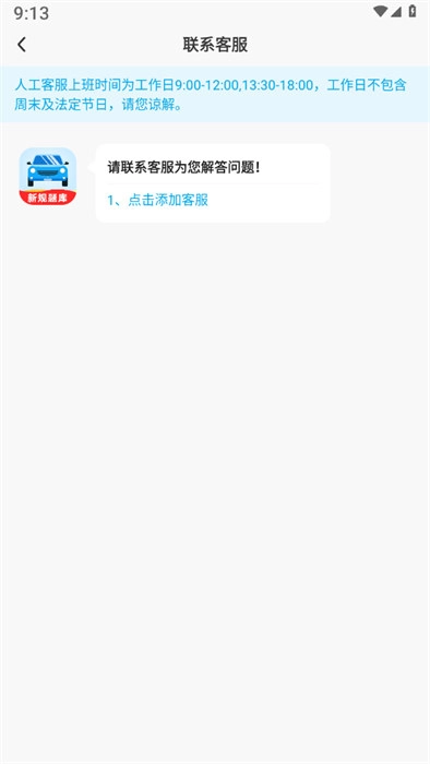 驾考一站通直装版图1