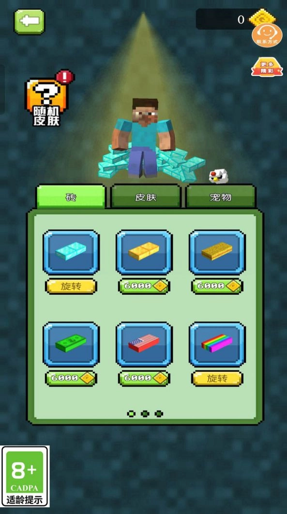 推塔世界图3