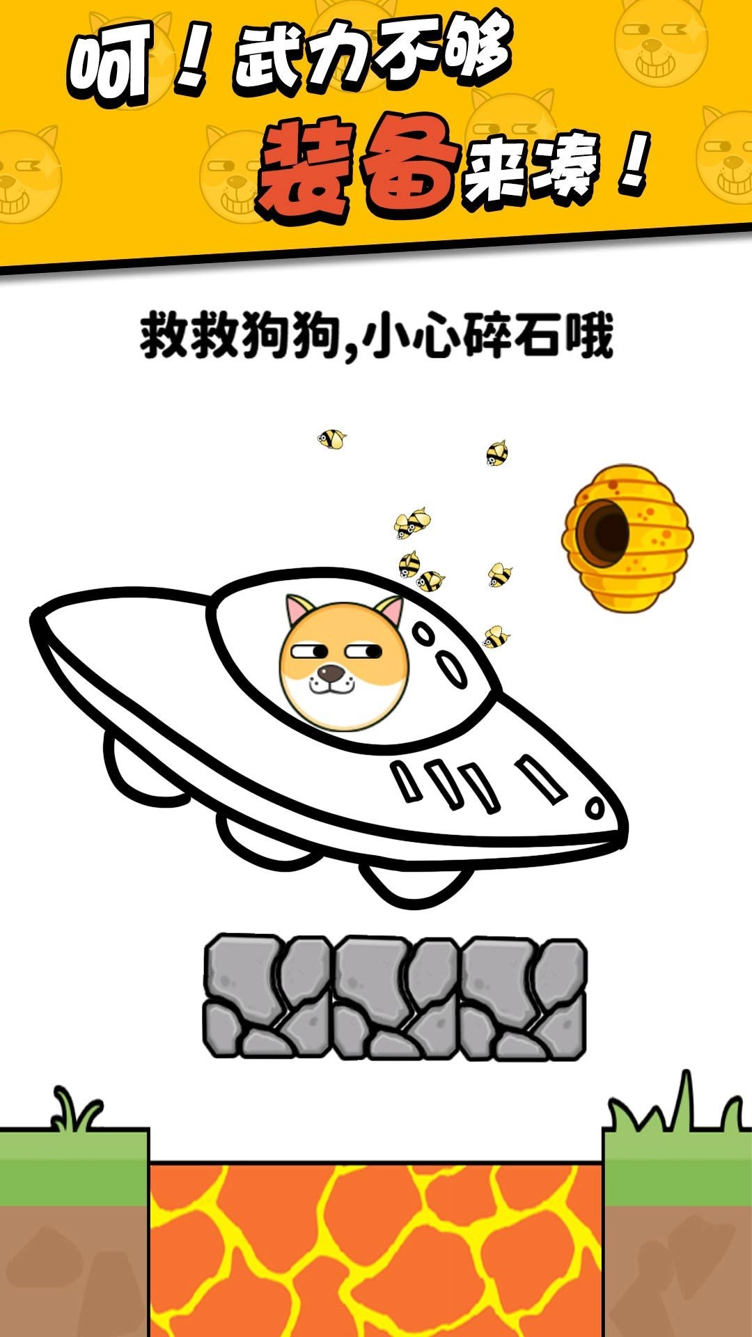 画线王者通用版图3