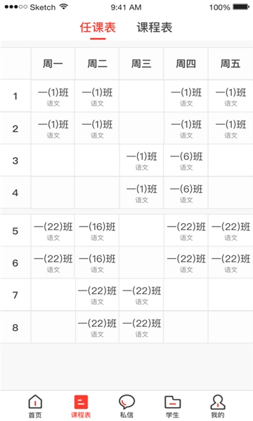 金山智慧教育1