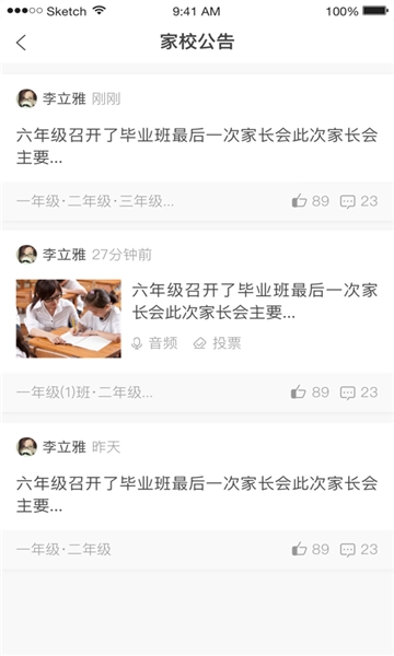 金山智慧教育3