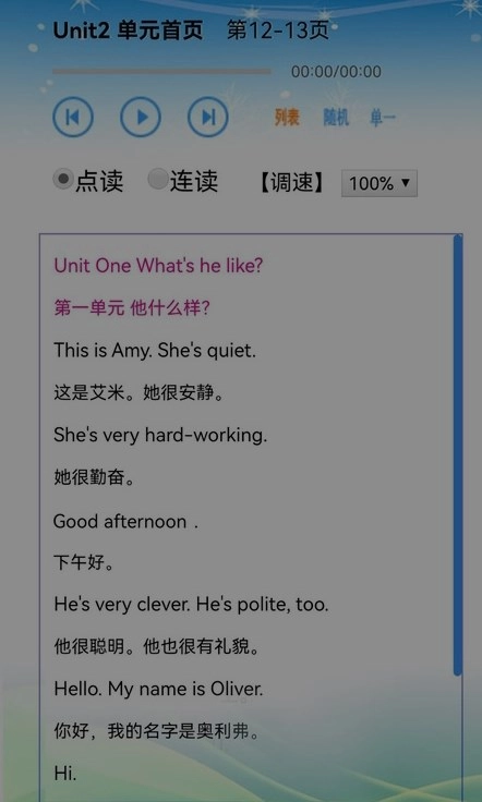 单词点读通无广告版图1