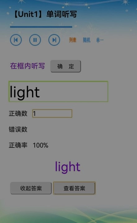 单词点读通无广告版图2