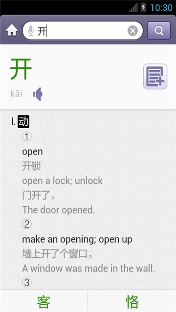 外研社英语词典安装下载