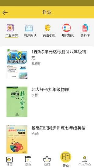 一点不难正版下载