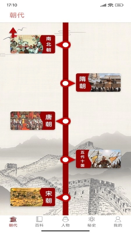 百家讲坛手机版图3