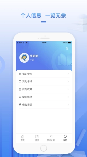 正正学堂原版图1