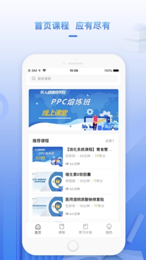 正正学堂原版图3