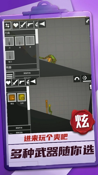 迷你建造王2手机最新版图1