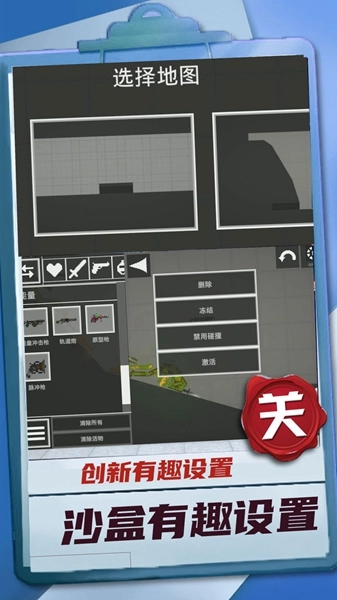 迷你建造王2手机最新版图2