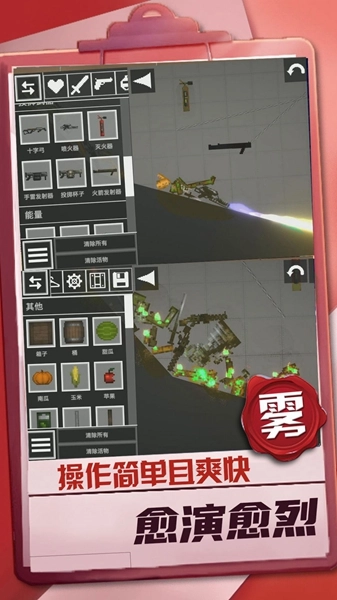 迷你建造王2手机最新版图4