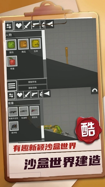 迷你建造王2手机最新版图5