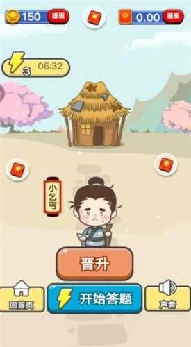 单机猜成语红包版